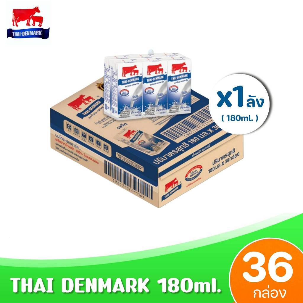 [1ลัง] นมวัวแดง ไทยเดนมาร์ค นมยูเอชที รสจืด Thai Denmark นมไทยเดนมาร์ครสจืดยกลัง ขนาด 180มล. ชุด1ลัง 36กล่อง