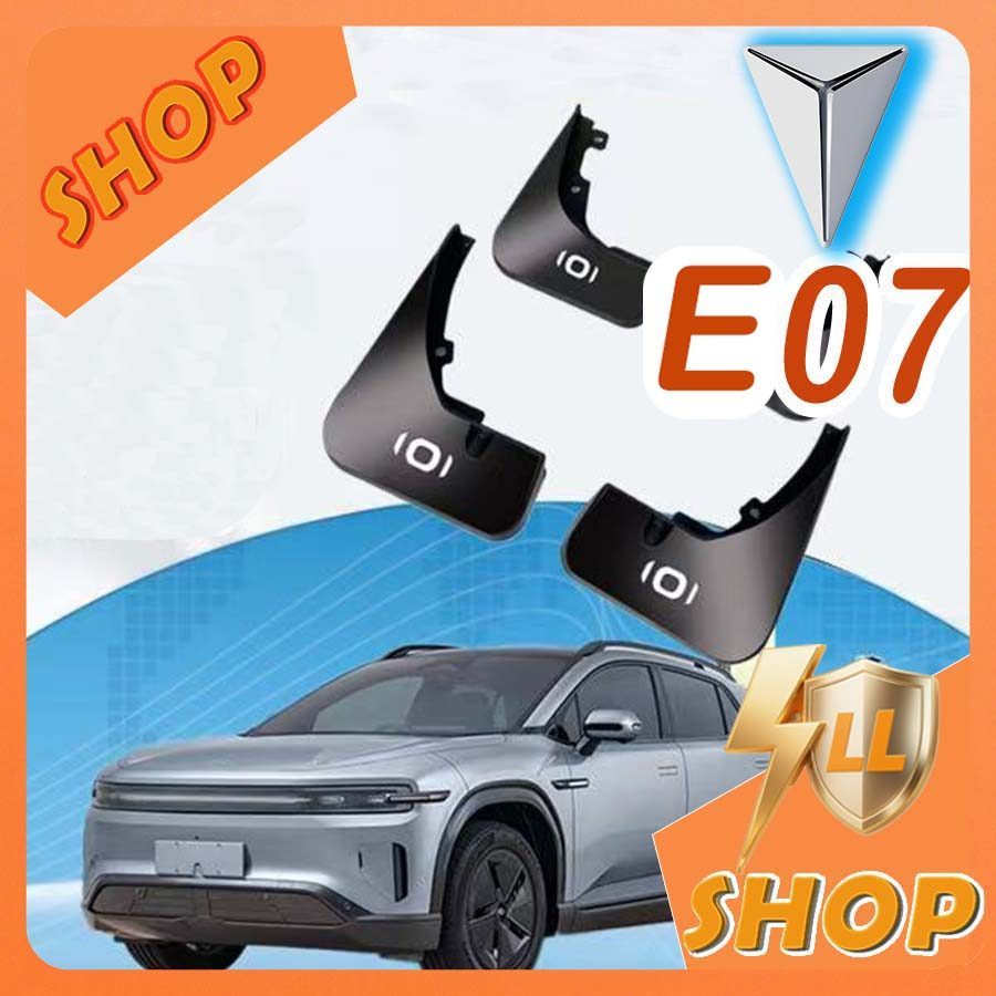 [READY]DEEPAL E07 Automobile fender Body Kit deepal e07 Car Decoration Auto Parts GYEF