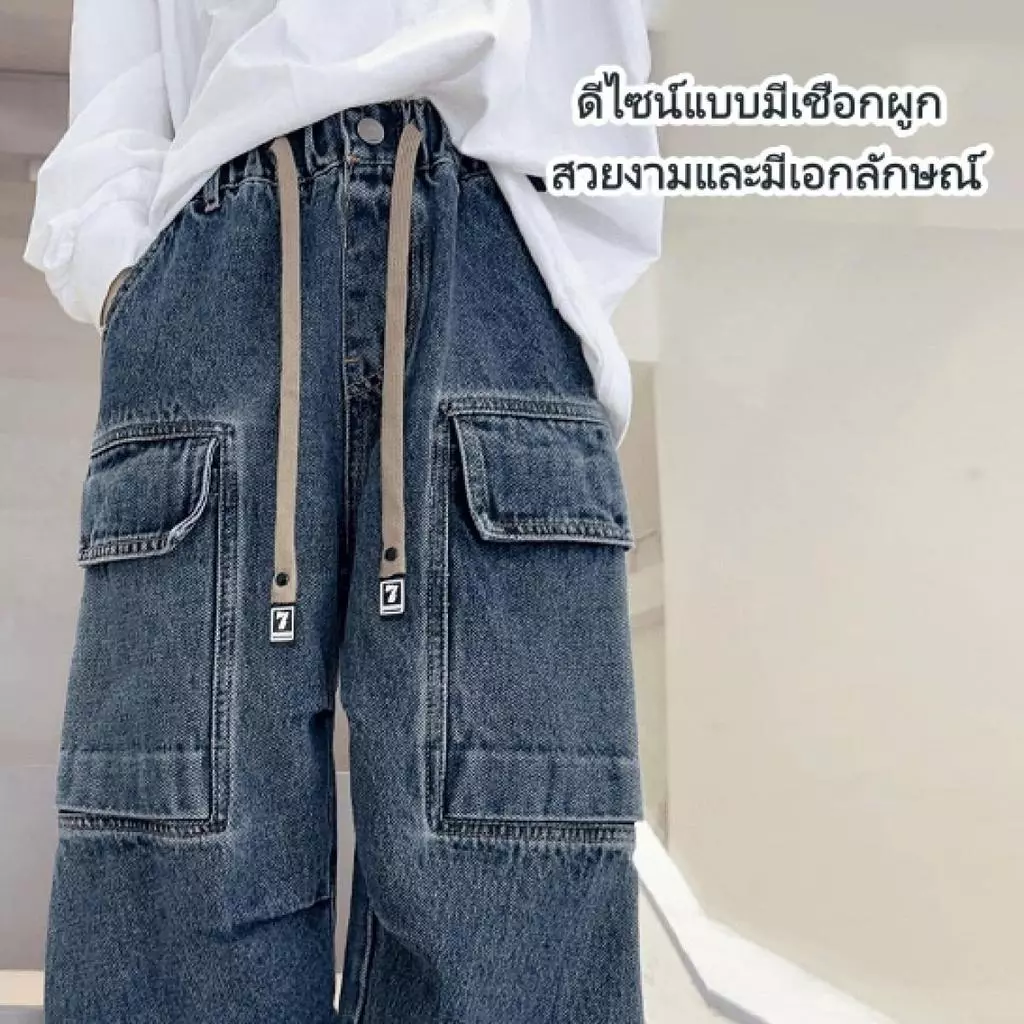 กางเกงยีนส์เด็กผู้ชาย สไตล์เกาหลี ทรงขากว้าง สวมใส่สบาย มีเชือกผูกเอว เหมาะสำหรับเด็กขนาดกลางถึงใหญ่ กางเกงยีนเด็กผู้ชายเท่ๆ thumbnail 9