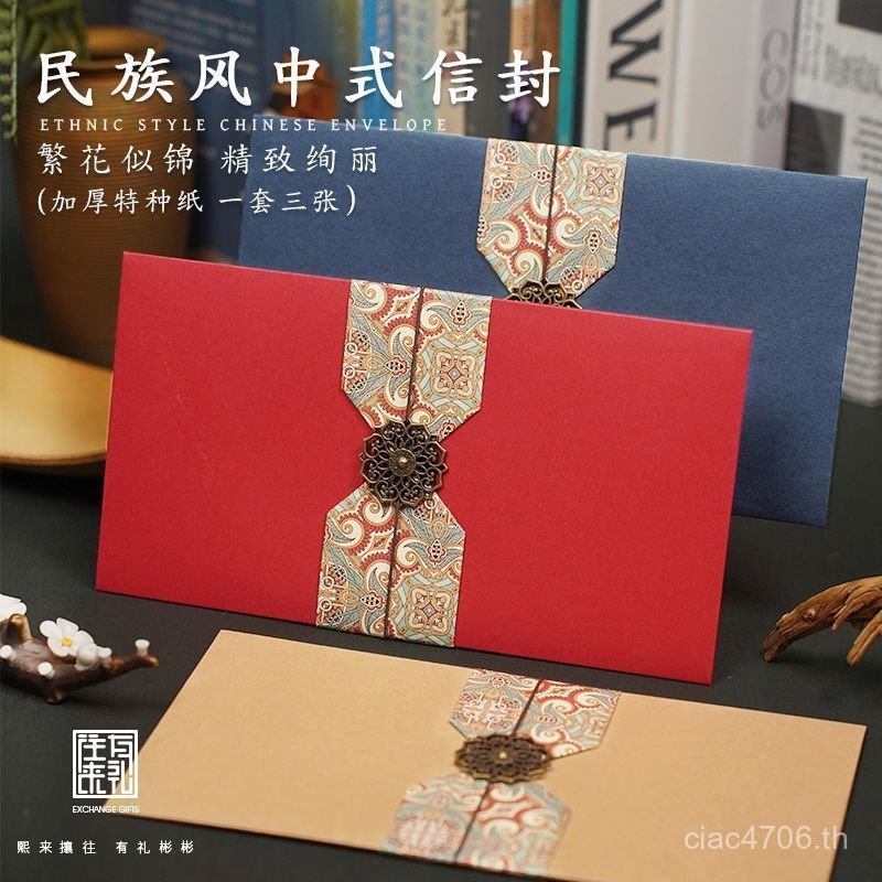 หนังสือบ้านที่ทําด้วยมือสไตล์จีนซอกคําเชิญระดับไฮเอนด์แบบดั้งเดิมซองจดหมายสไตล์ย้อนยุคซองจดหมายสีแดง