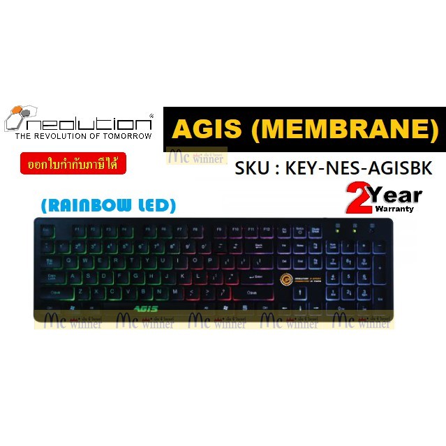 KEYBOARD (คีย์บอร์ด) NEOLUTION E-SPORT AGIS (MEMBRANE) (RAINBOW LED)(KEY-NES-AGISBK) - ประกัน 2 ปี