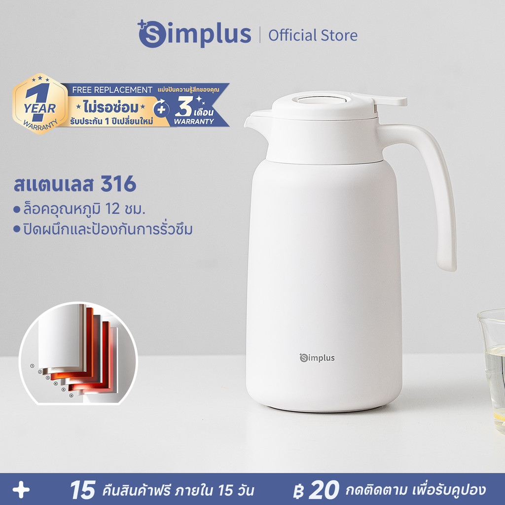 Simplus เหยือกน้ำเก็บอุณหภูมิ  ซับในสแตนเลส ความจุ 2 ลิตร เก็บรักษาความร้อน 48 ชม. บีบเพื่อเปิดฝา BWHU001