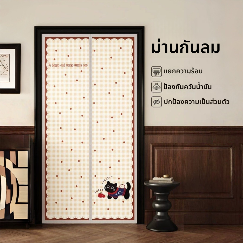 ม่านกันแอร์ ม่านประตูกันลมลายการ์ตูน กันยุงและแมลง กันกลิ่น 90cm*210cm แถมฟรี แถบกาวตีนตุ๊กแก