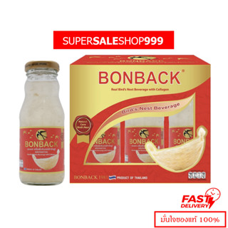 ขวดใหญ่ 200 ml Bonback บอนแบค เครื่องดื่มรังนกสำเร็จรูป สูตร…
