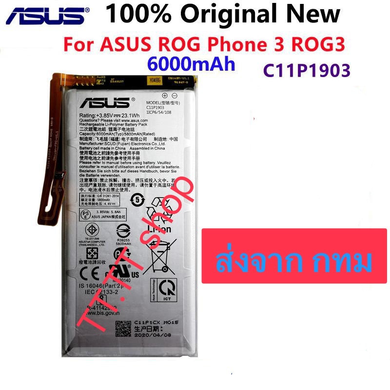 แบตเตอรี่ แท้ Asus ROG Phone 3 ZS661KS C11P1903 6000mAh ส่งจาก กทม ประกัน 3 เดือน