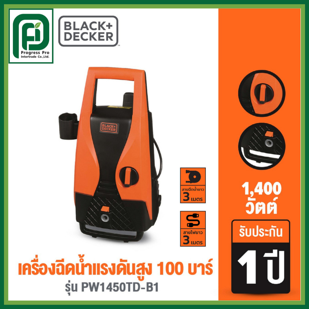 Black+Decker เครื่องฉีดน้ำแรงดันสูง 100 บาร์ 1,400 วัตต์ รุ่น PW1450TD-B1 (สายฉีดยาว 3 เมตร)