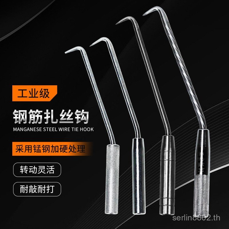 Rebar Hook Tying Rebar Tying Hook Rebar Tying Hook สแตนเลส Tying ลวด Tying ตะขอลวด Tying Hook Tying 