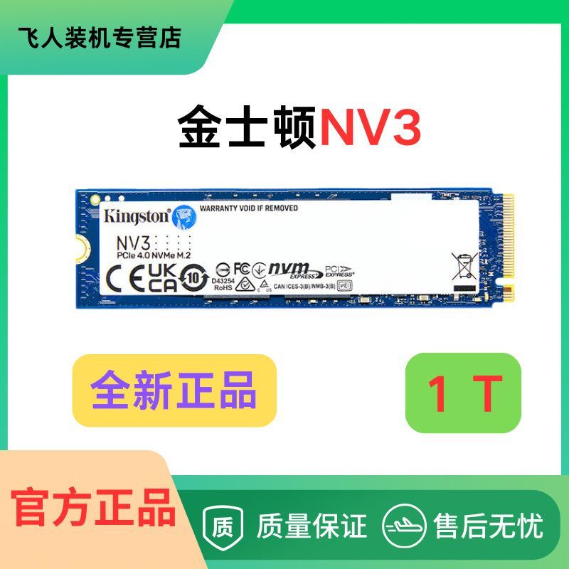 【Kingston NV3】SSD M.2 NVMe 500GB/1TB/2TB สำหรับ PC/โน้ตบุ๊ค ใหม่แท้