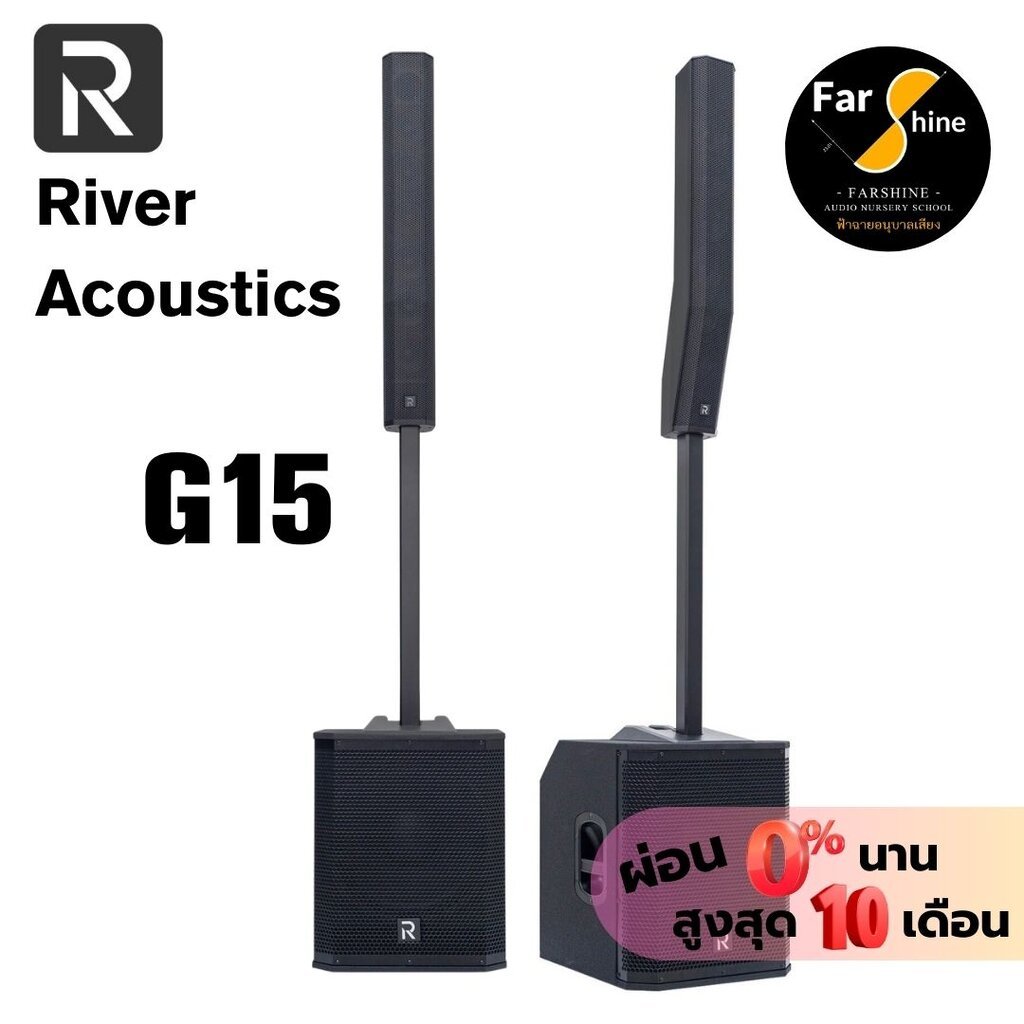 พร้อมส่ง ลำโพง River Acoustics G15 แอมป์ Class-D ลำโพงคอลัมน์แอคทีฟ 1400 วัตต์ 6×4 นิ้ว ซับ 15 นิ้ว 