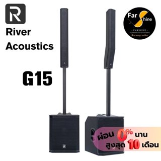 พร้อมส่ง ลำโพง River Acoustics G15 แอมป์ Class-D ลำโพงคอลัมน…