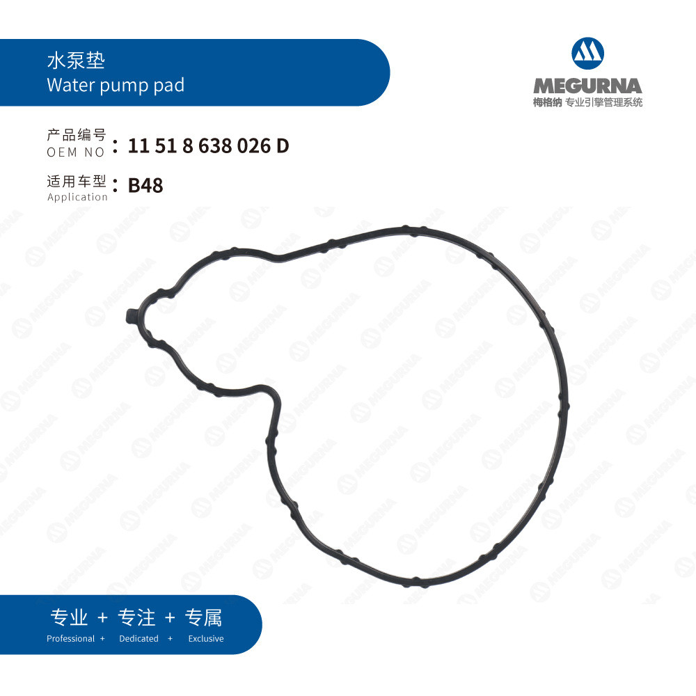 11518638026D เหมาะสําหรับ BMW B48 แผ่นรองปั๊มน้ํา