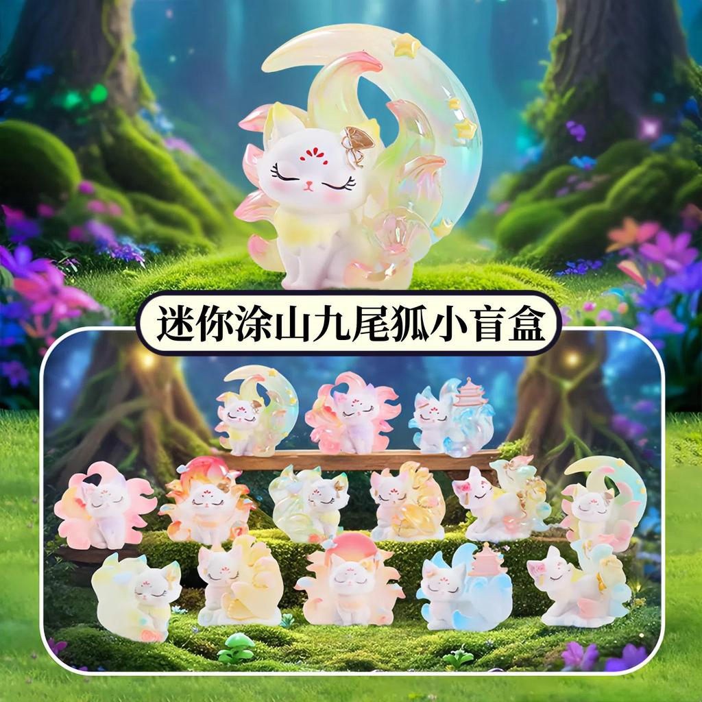 ของแท้ Mini Tu Shande Fox Silver-tailed Fox กล่องตาบอดน่ารัก Grain Pendulum20260119