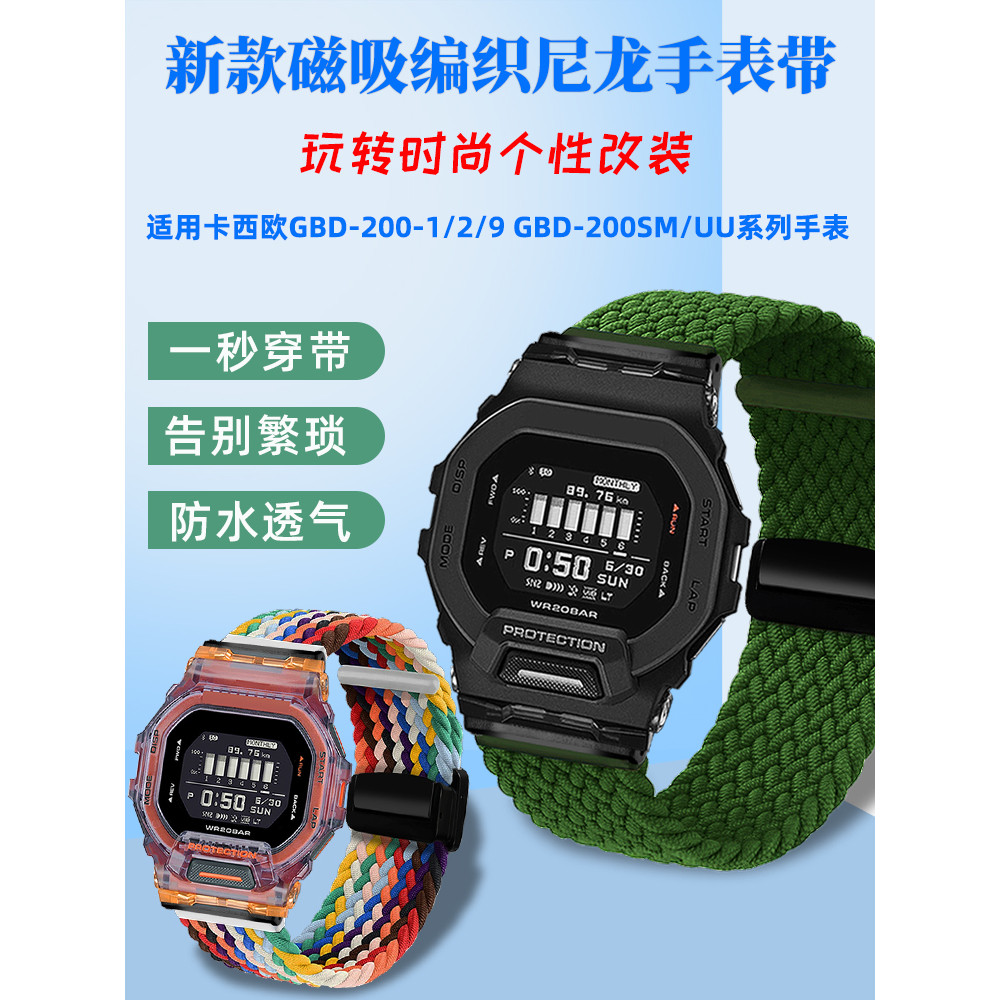 Liangmeilai ปรับให้เข้ากับ Casio GBD-200-1/GBD-200SM/UU สายนาฬิกาแบบถักไนลอนแม่เหล็กดัดแปลง