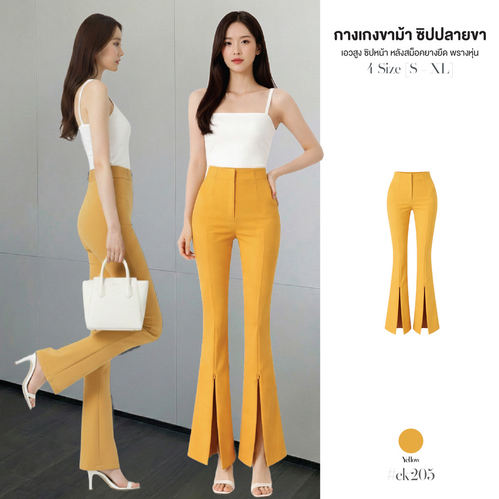 กางเกงขาม้า สีเหลืองสดใส ทรงสวยเข้ารูป ปลายขาแต่งซิปเปิด-ปิด เอวสม็อคหลัง ผ้าโพลิเอสเตอร์ สไตล์วินเทจโมเดิร์น #ck205