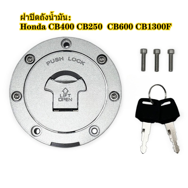 【YH MOTO】ฝาปิดถังน้ํามันเชื้อเพลิงรถจักรยานยนต์สําหรับ Honda CB400 Vtec 2 3 4 CB1300F CB1300S CBRV1100X 1300