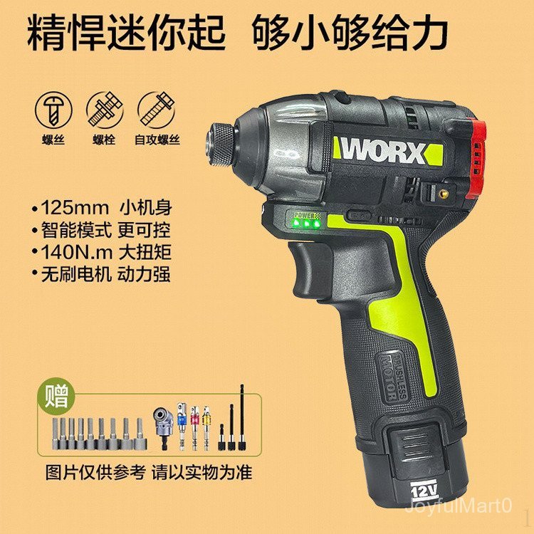 WORX WORX WU132X Impact Driver สว่านกระแทกแบบไม่มีแปรงลิเธียมสว่านไฟฟ้าขนาดเล็กมือสว่านไฟฟ้าไขควงไฟฟ