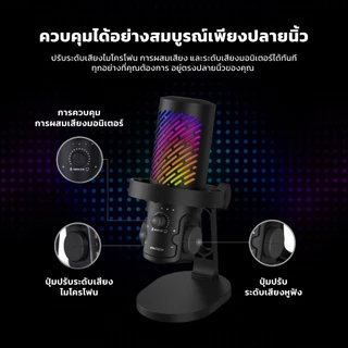 FANTECH ไมโครโฟนเกมมิ่ง LEVIOSA AURA รุ่น MCX04 ไมโครโฟนคอนเดนเซอร์ ตัดเสียงรบกวน สําหรับ โทรศัพท์ สตรีม