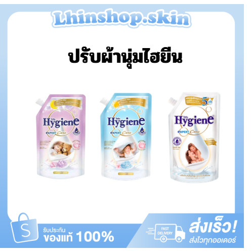 [ส่งฟรี] 4 ถุง น้ำยาปรับผ้านุ่มไฮยีนส์ 480ml.×4ถุง เลือกกลิ่นได้