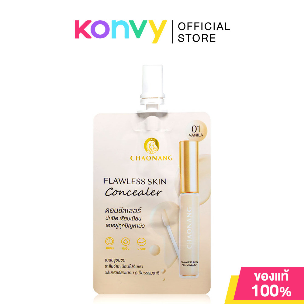 Chaonang Flawless Skin Concealer 2g #01 Vanilla เจ้านาง คอนซีลเลอร์.
