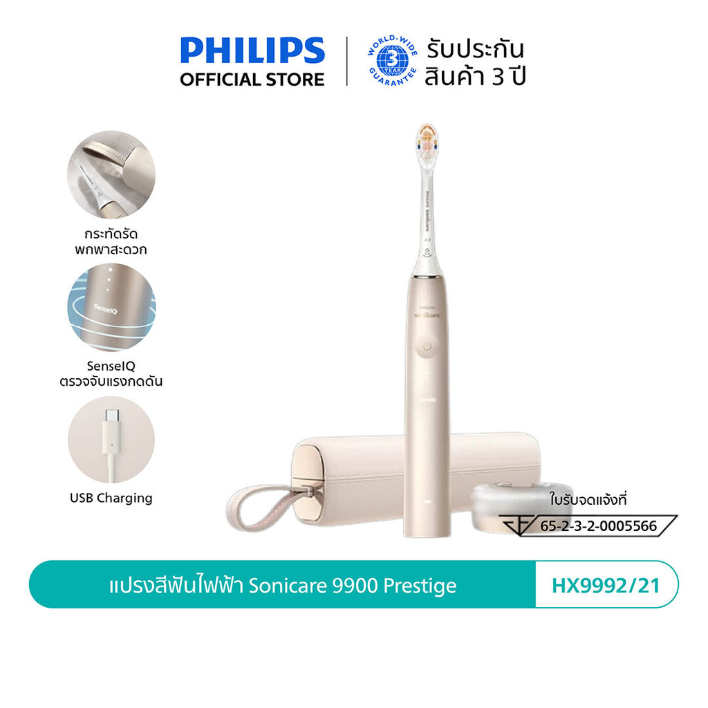 Philips ฟิลิปส์ แปรงสีฟันไฟฟ้า Sonicare 9900 Prestige HX9992/21
