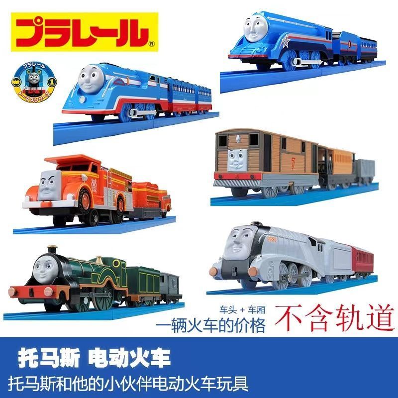【พร้อมส่ง】รถไฟโทมัส thomas and friends รถไฟ รถไฟของเล่น