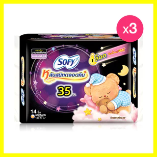 Sofy x Butterbear ผ้าอนามัย Body Fit Night 35cm [14pcs x 3 Packs] โซฟี แบบกระชับ ผ้าอนามัยสำหรับกลางคืน แบบมีปีก 35 ...