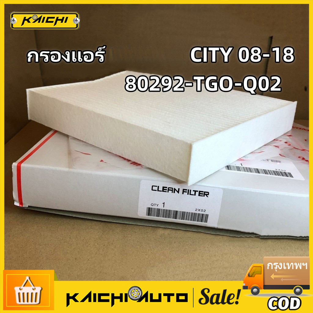 กรองแอร์ ใช้สำหรับ  รุ่น City 2008~ / Jazz GK3 GK5 2011~ / CR-V 2018~ / HR-V 2015-18 / Amaze 2018 OEM 80292-TGO-W02
