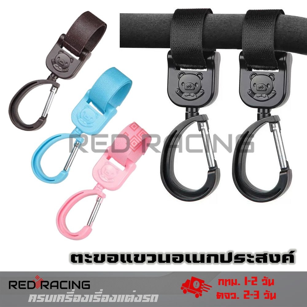AAT ตะขอแขวนของมอเตอร์ไซค์ ตะขอเกี่ยวของมอเตอร์ไซค์ ที่แขวนของรถมอเตอร์ไซค์ ที่ห้อยของมอเตอร์ไซค์ ยึดแฮนด์รถมอเตอร์ไซค์