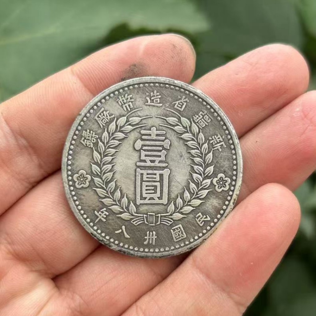 Xinjiang 1949 One Yuan Iron Core Republic of China สามปีหยวน Datou Longyang เส้นผ่านศูนย์กลาง 39MM26