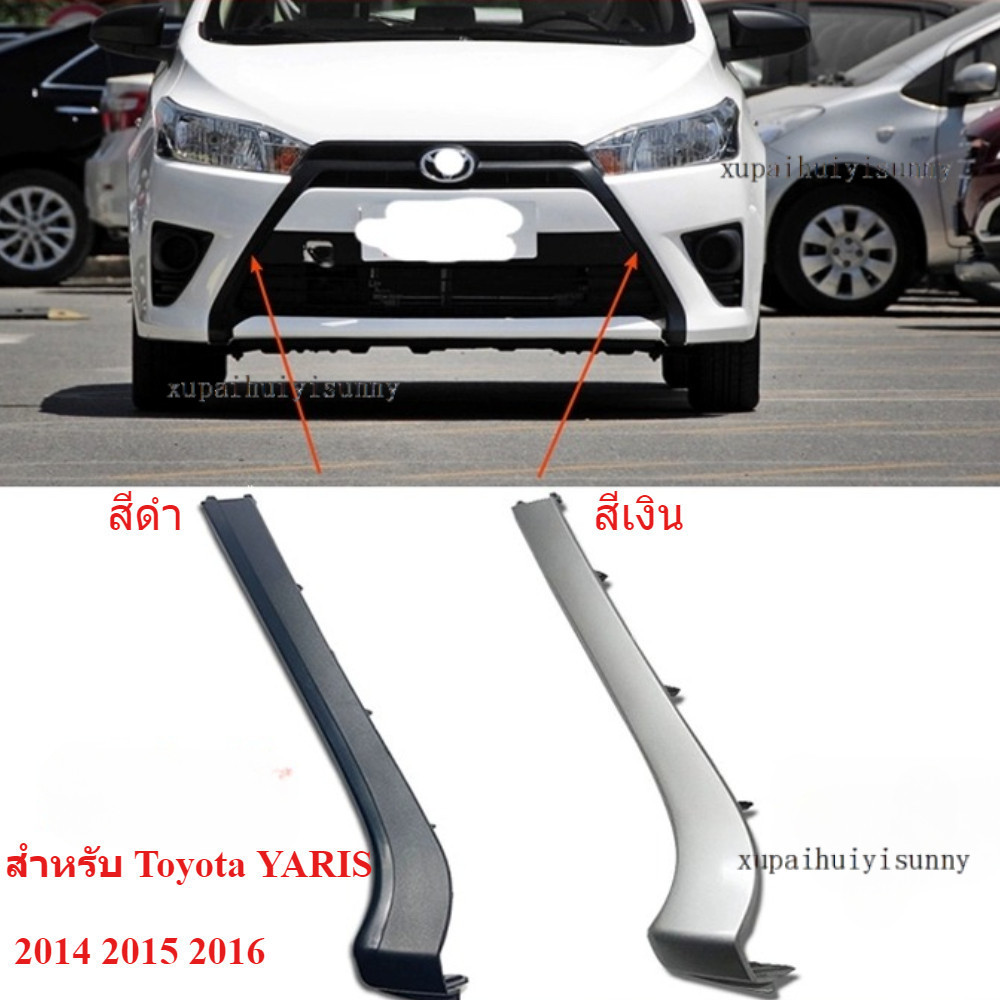 กระจังหน้ารถยนต์สีดำรถยนต์ Toyota YARIS 2014 2015 2016ฝาครอตกแต่งรถยนต์ตกแต่งกรอมาตรฐาน1ชุด