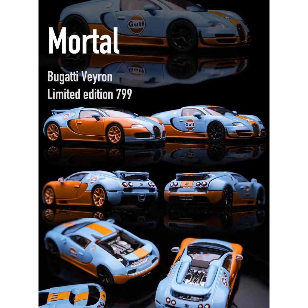 Mortal Veyron 1: 64 Bugatti Veyron Bugatti Veyron Bay ภาพวาดโมเดลรถโลหะผสม