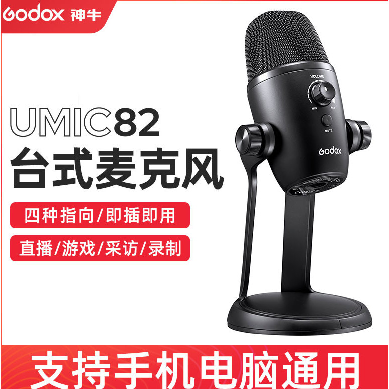 Spot Goods#Shenniu UMIC82Desktop Microphone Multi-directional USB Live Streaming Cantilever Computer