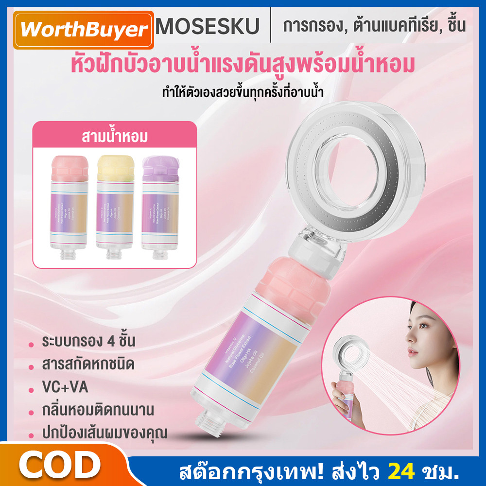 หัวฝักบัว หัวฝักบัวแรงดันสูง ฝักบัวกรองน้ำลดสิว ฝักบัวเกาหลี หัวฝักบัวแรงดันสูงปรับได้ 6 สปีด คุณภาพน้ําสะอาดและชัดเจน