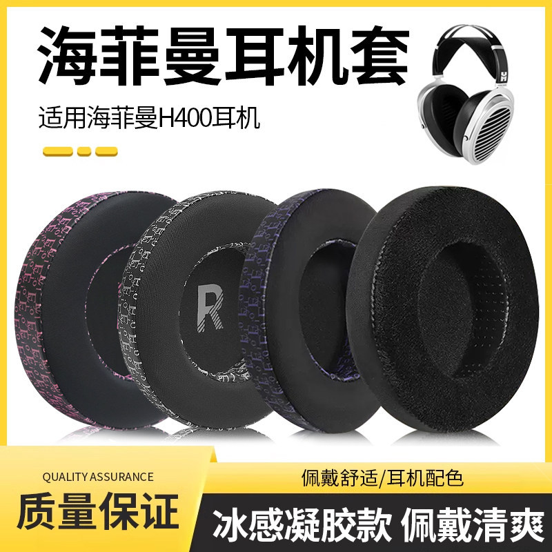 HIFIMAN HIFIMAN HE400 HE300 HE500 HE560 HE4 HE6se HE5 เคสหูฟัง Earmuffs