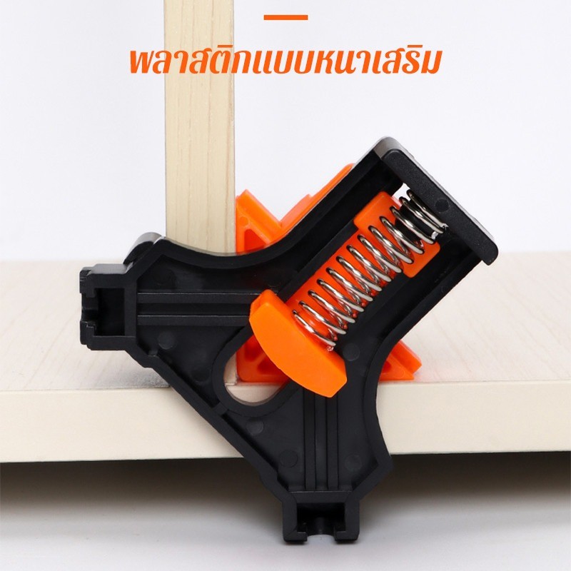 COD แคลมป์จับฉาก แคลมป์เข้ามุม 90° 4ชิ้น รูปที่ 6