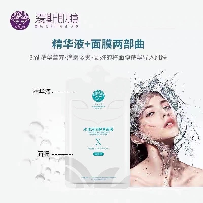 sheet mask มากส์หน้า Ace Instant Mask Experience Pack Mask Moisturizing Enzyme Mask White Moisturizi