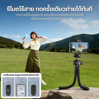 Ulanzi MT91 ขาตั้งกล้อง Octopus Mirrorless/Action/Insta360 Luna /Pocket 4P/มือถือ ระบบ Quick Release