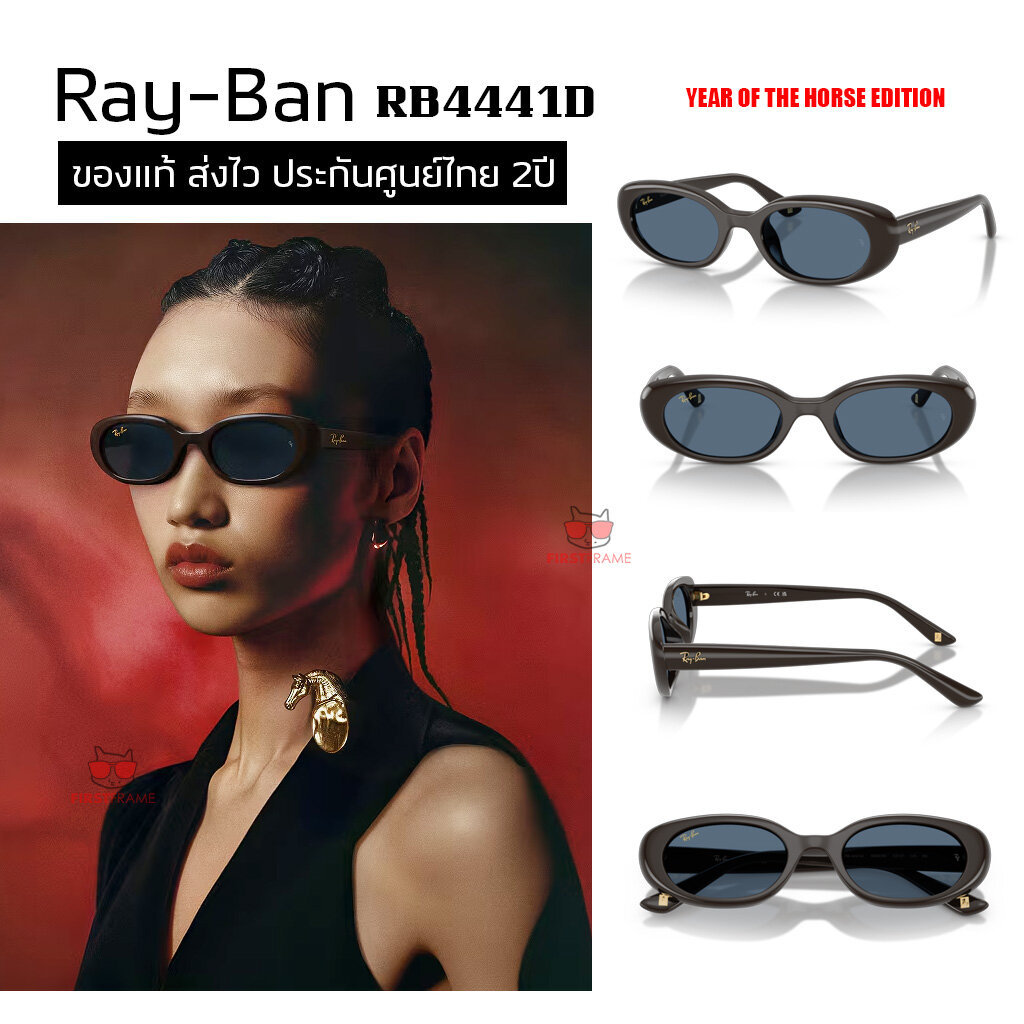 แว่นกันแดด Ray-Ban RB4441D 686880 ( 2026 YEAR OF THE HORSE EDITION )