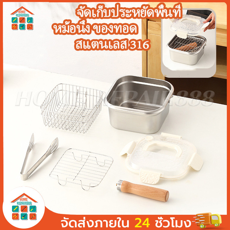 【COD】316 สแตนเลส พร้อมที่หนีบ ชั้นวาง ตะกร้าทอด และอุปกรณ์ครัวสำหรับนึ่งหรือปรุงอาหาร พกพาได้