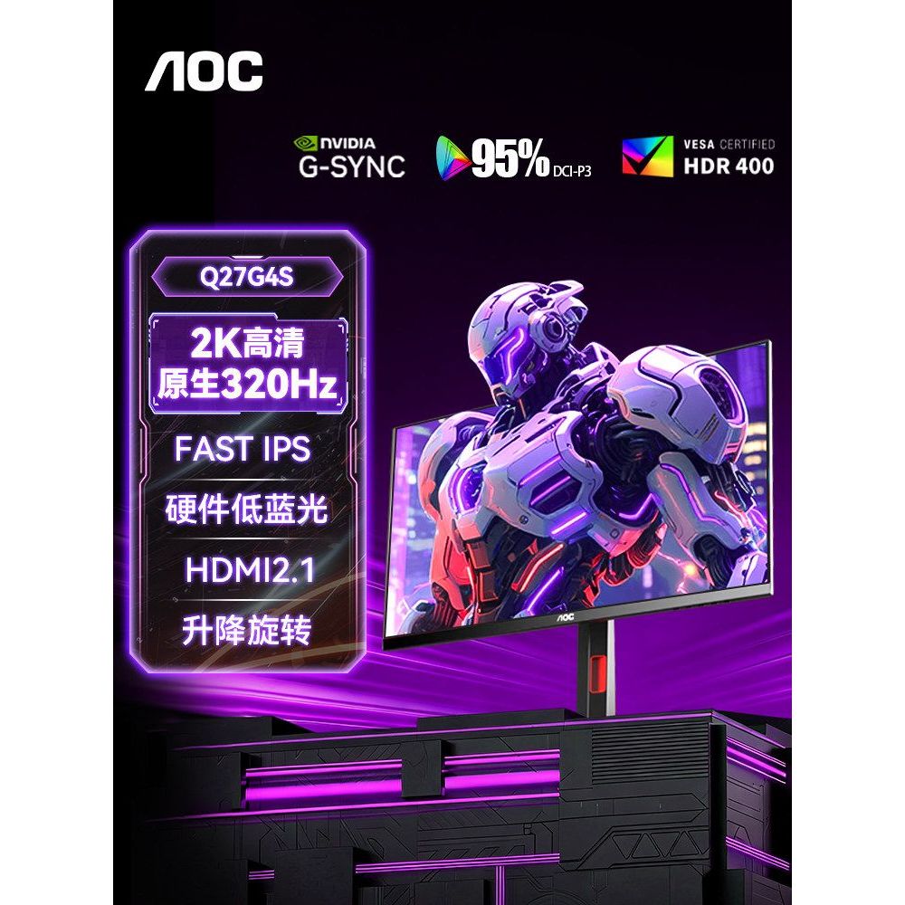AOC27 นิ้ว 2K320Hz จอแสดงผล Q27G4S High Swip 300Hz คอมพิวเตอร์เดสก์ท็อป 240 หน้าจอเกมสําหรับเล่นเกม