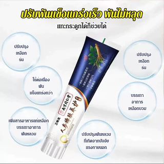 【เห็นผล 7 วัน】ยาสีฟันสูตรญี่ปุ่น สำหรับฟันโยก แก้ปัญหาเหงือกร่น/ยาสีแก้โยก/ฟันแข็งแรง/ดูแลช่องปาก