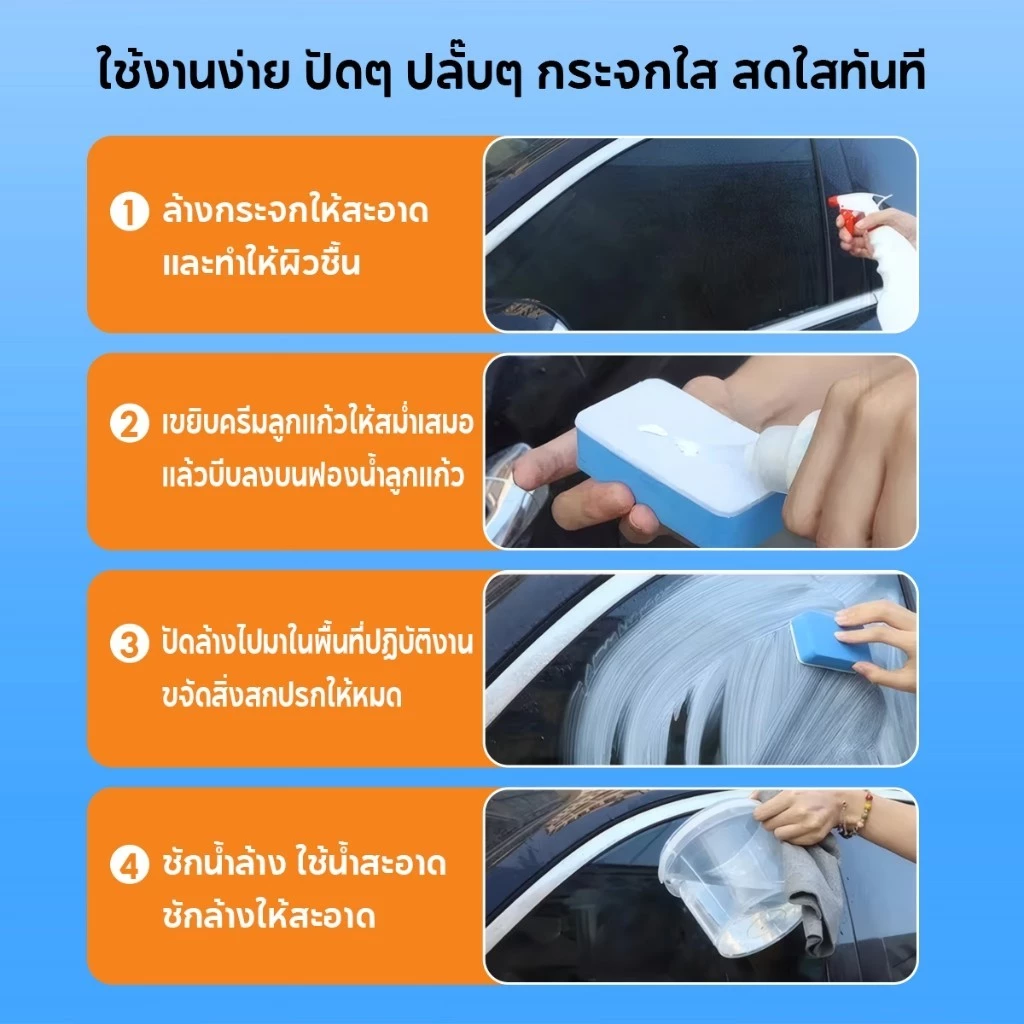 ชุดดูแลกระจกหน้ารถ 80g พร้อมน้ํายาทําความสะอาด ฟองน้ํา การทําความสะอาดรถยนต์อย่างอ่อนโยน จัดคราบฟิล์มน้ำมันบนกระจก thumbnail 10