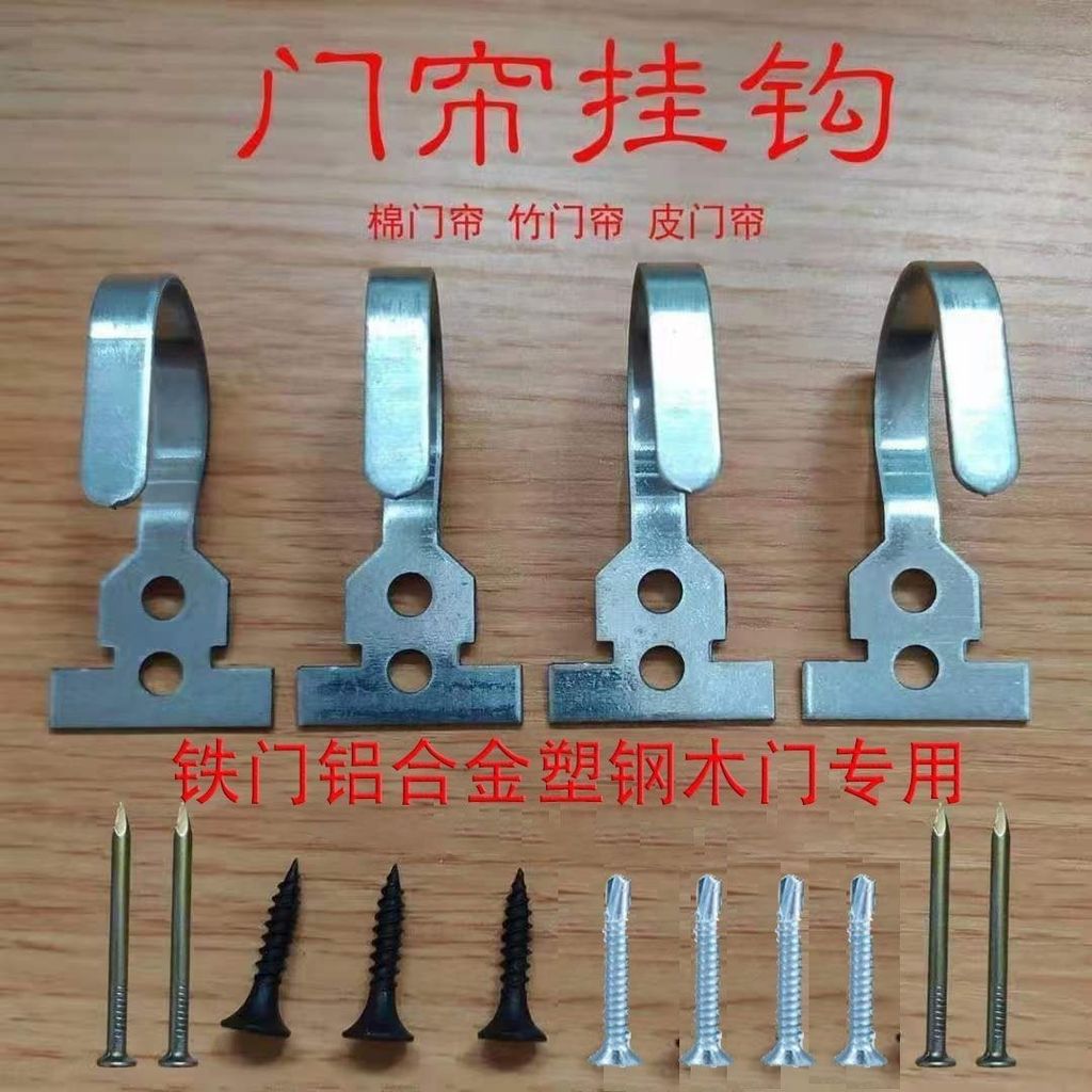 New Product#[3014Positive Review]Door Curtain Hooks Wall Hooks for Hanging Door Curtains Hook Cotton