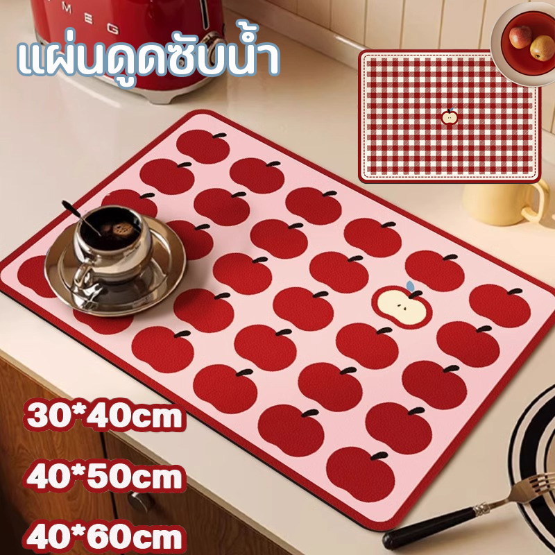 COD แผ่นดูดซับน้ํา แผ่นรองจาน แผ่นดูดน้ำครัว ดูดซับน้ําได้ดี กันกระเด็น แบบแห้งเร็ว แผ่นยางกันลื่น