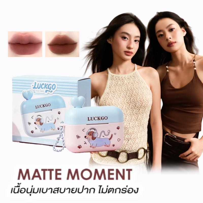 ซื้อ 1 แถม 1 LUCKGO ลิปสติกเนื้อแมตต์ สีสันสดใส ติดทนนาน เนื้อบางเบา ติดทนนาน 12 ชั่วโมง รู้สึกสบายและชุ่มชื้นบนริมฝีปาก ราคา ถูกที่สุด ดีลบีเคเค แกลเลอรีภาพที่ 3