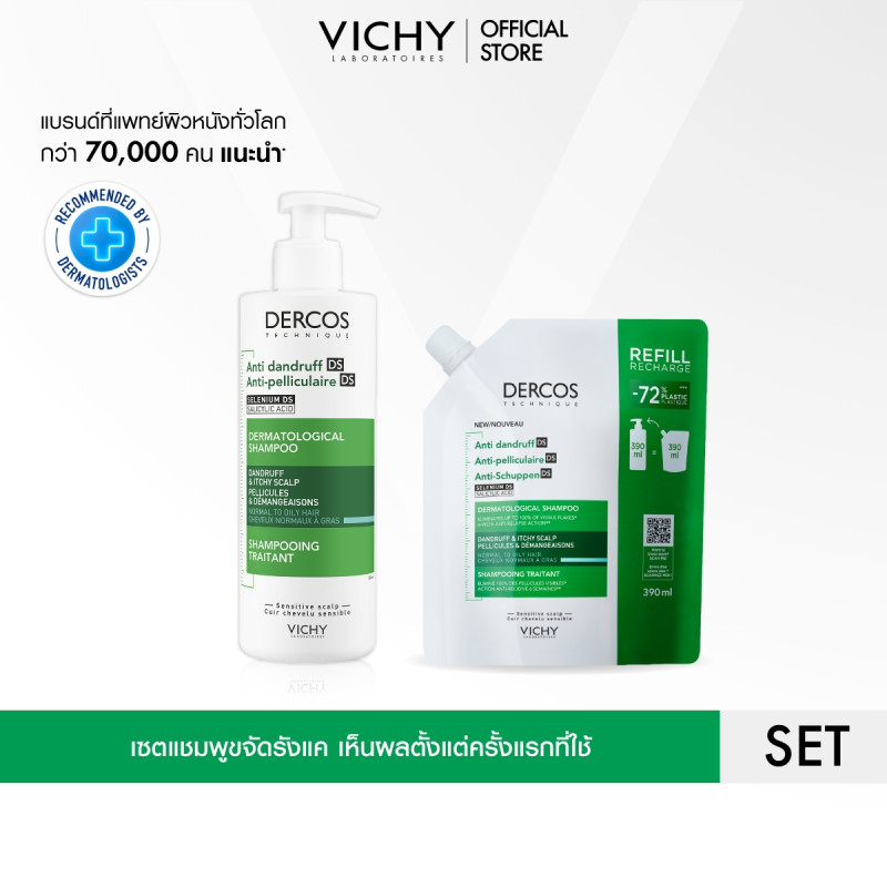 [เซตสุดคุ้ม] วิชี่ VICHY DERCOS ANTI-DANDRUFF SHAMPOO แชมพูขจัดรังแค ป้องกันการกลับมาเป็นซ้ำ 390ml + รีฟิลถุงเติม