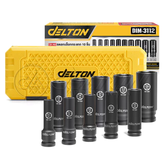 DELTON ชุดลูกบล็อกกระแทกยาว ขนาด 1/2 นิ้ว (4 หุน) จำนวน 10 ชิ้น รุ่น DIM-3112 พร้อมกล่องพลาสติกกันกระแทกอย่างดี