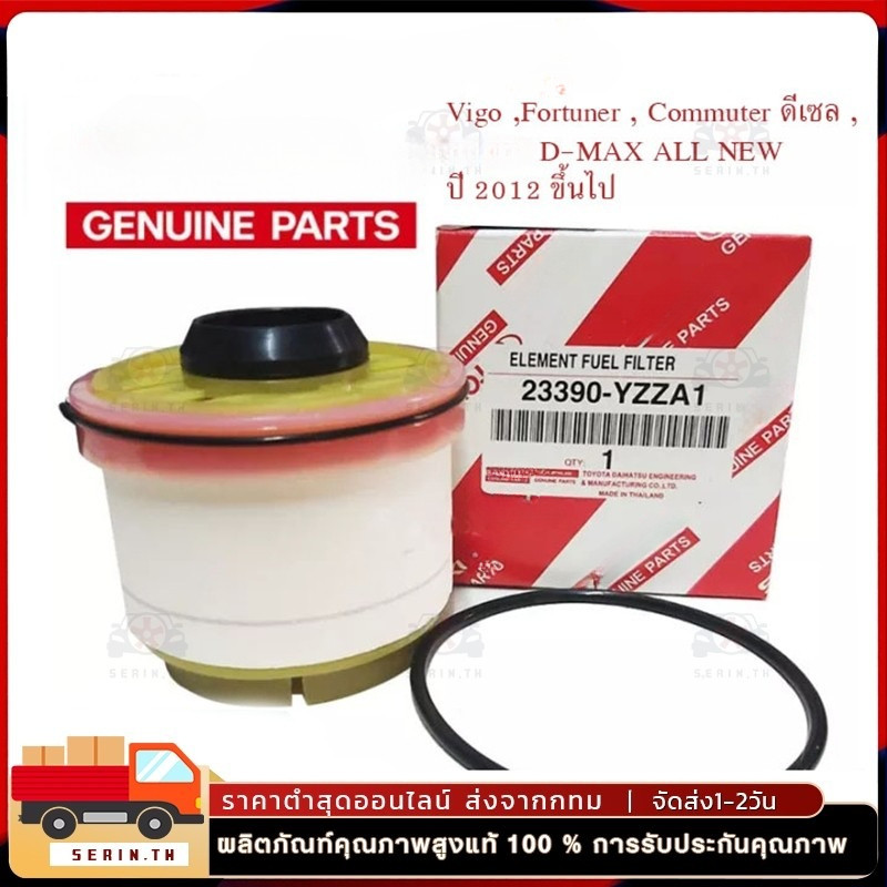 กรองโซล่า กรองดีเซล สำหรับ VIGO FORTUNER COMMUTER เบอร์ 23390 YZZA1