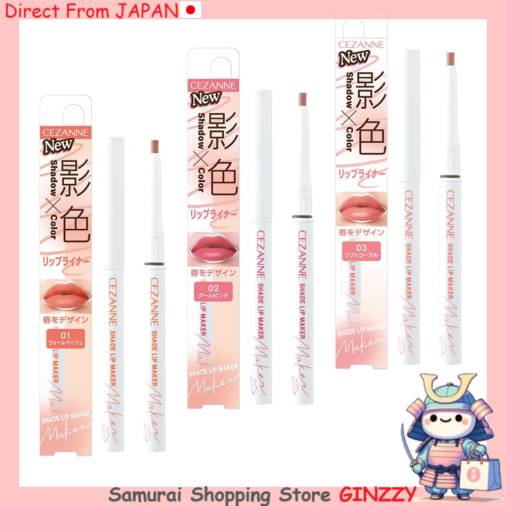 Cezanne ลิปเมคเกอร์สีเงา 0.25g ลิปไลเนอร์ เครื่องสำอางญี่ปุ่น