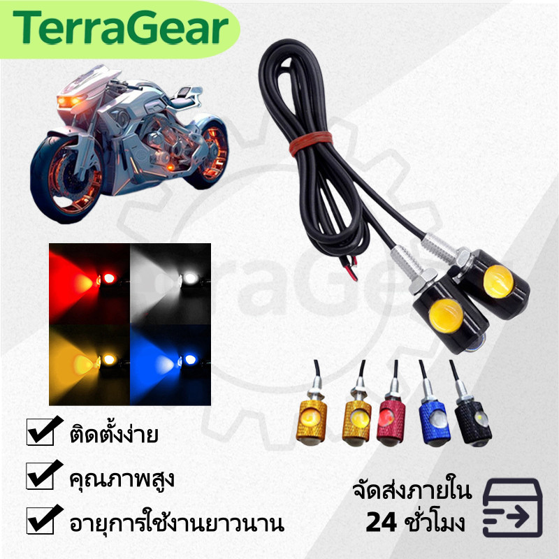 2ชิ้น ไฟตาแมว ไฟเลี้ยวมอเตอร์ไซค์ หน้ารถจักรยานยนต์ ไฟเลี้ยว อะไหล่มอเตอร์ไซค์ ไฟLED 12V